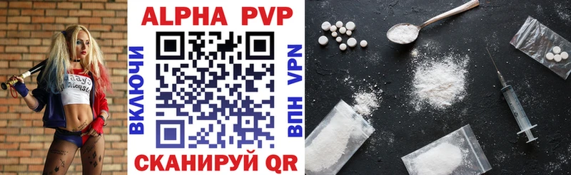 Альфа ПВП крисы CK  где найти   Тутаев 