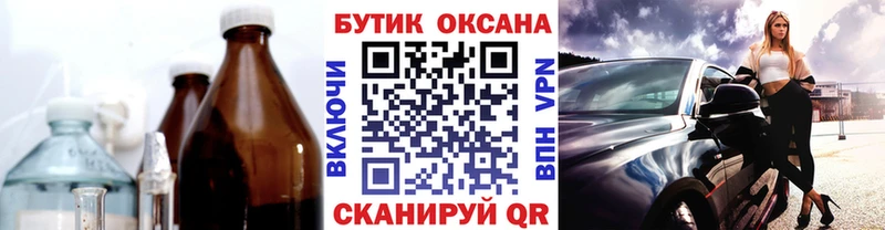 кракен ТОР  Тутаев  Бутират BDO  что такое  