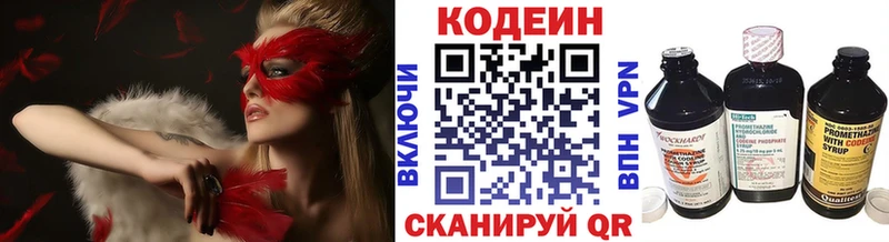 Кодеиновый сироп Lean напиток Lean (лин) даркнет сайт Тутаев