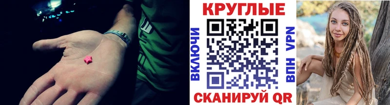 Экстази 280мг Тутаев