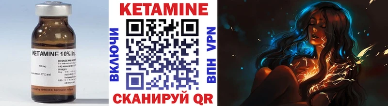 Кетамин VHQ  закладки  Тутаев 