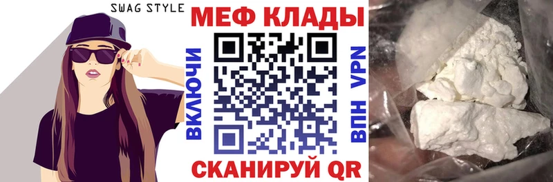 Мефедрон мяу мяу  наркота  Тутаев 