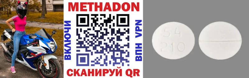 даркнет наркотические препараты  Тутаев  Метадон VHQ 