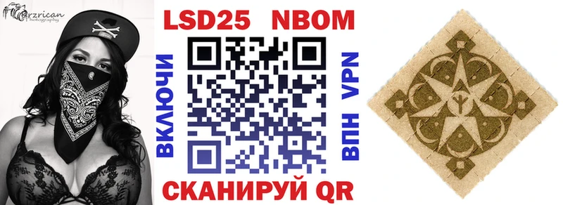 Марки 25I-NBOMe 1,5мг  купить   Тутаев 